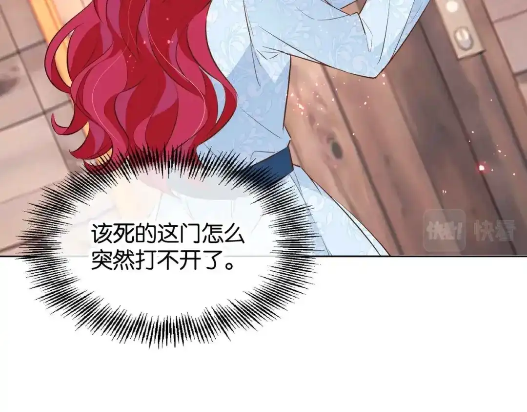 公主殿下满级回归 第46话 上钩了 第94页