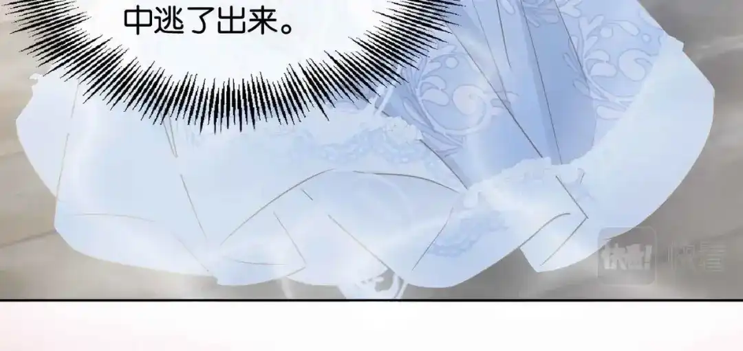 公主殿下满级回归 第46话 上钩了 第135页