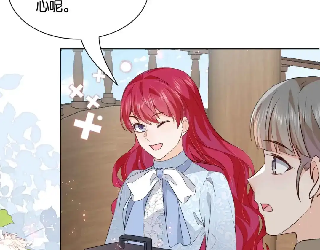 公主殿下满级回归 第46话 上钩了 第44页
