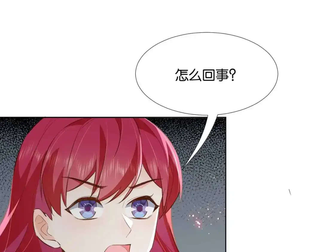 公主殿下满级回归 第46话 上钩了 第84页