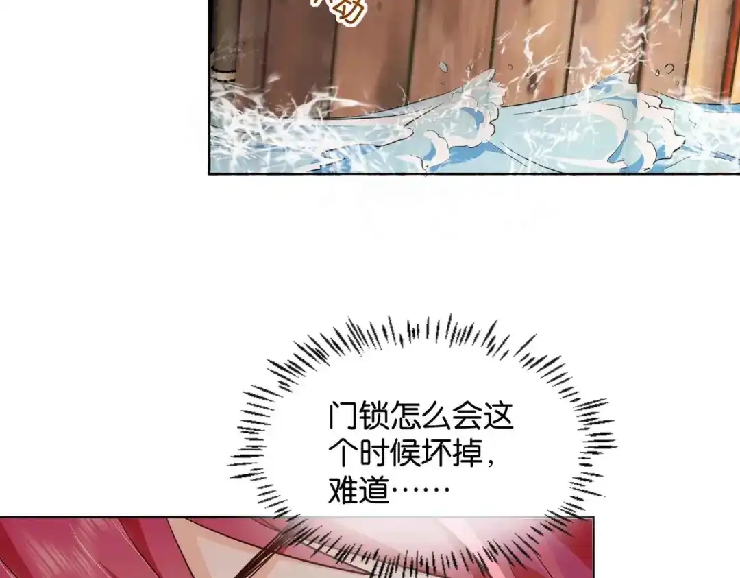 公主殿下满级回归 第46话 上钩了 第97页