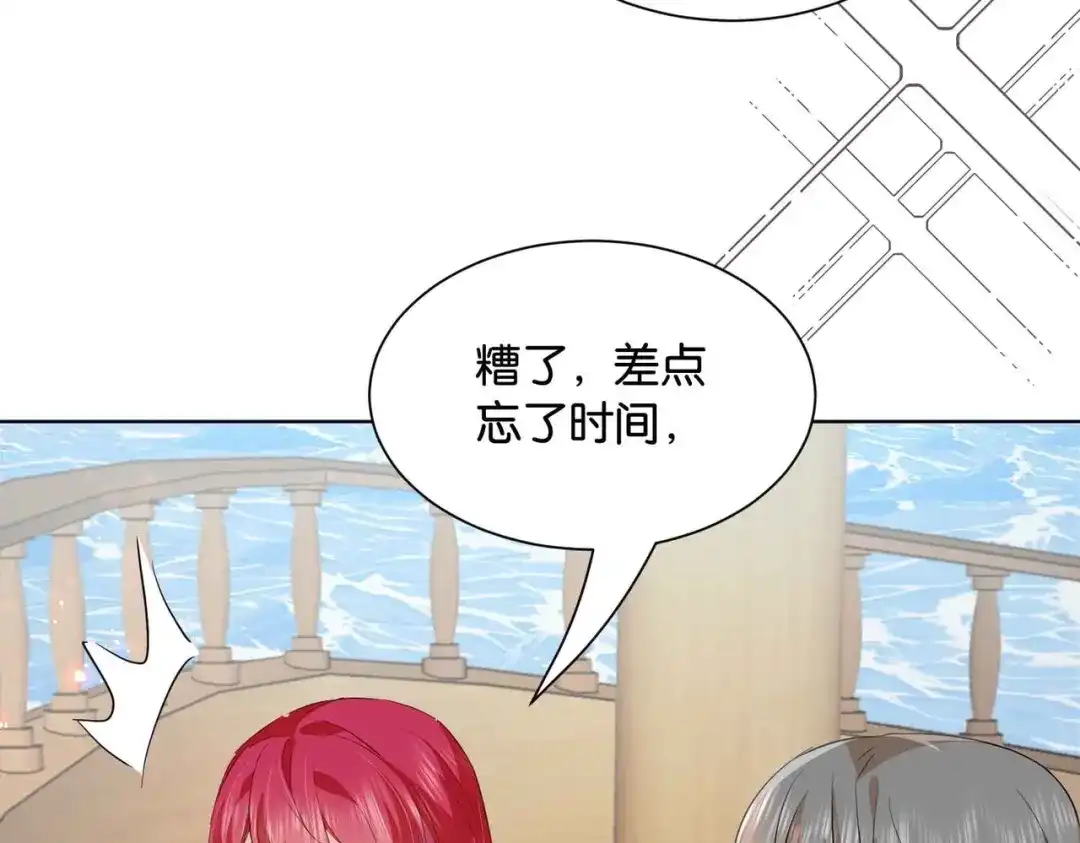 公主殿下满级回归 第46话 上钩了 第47页