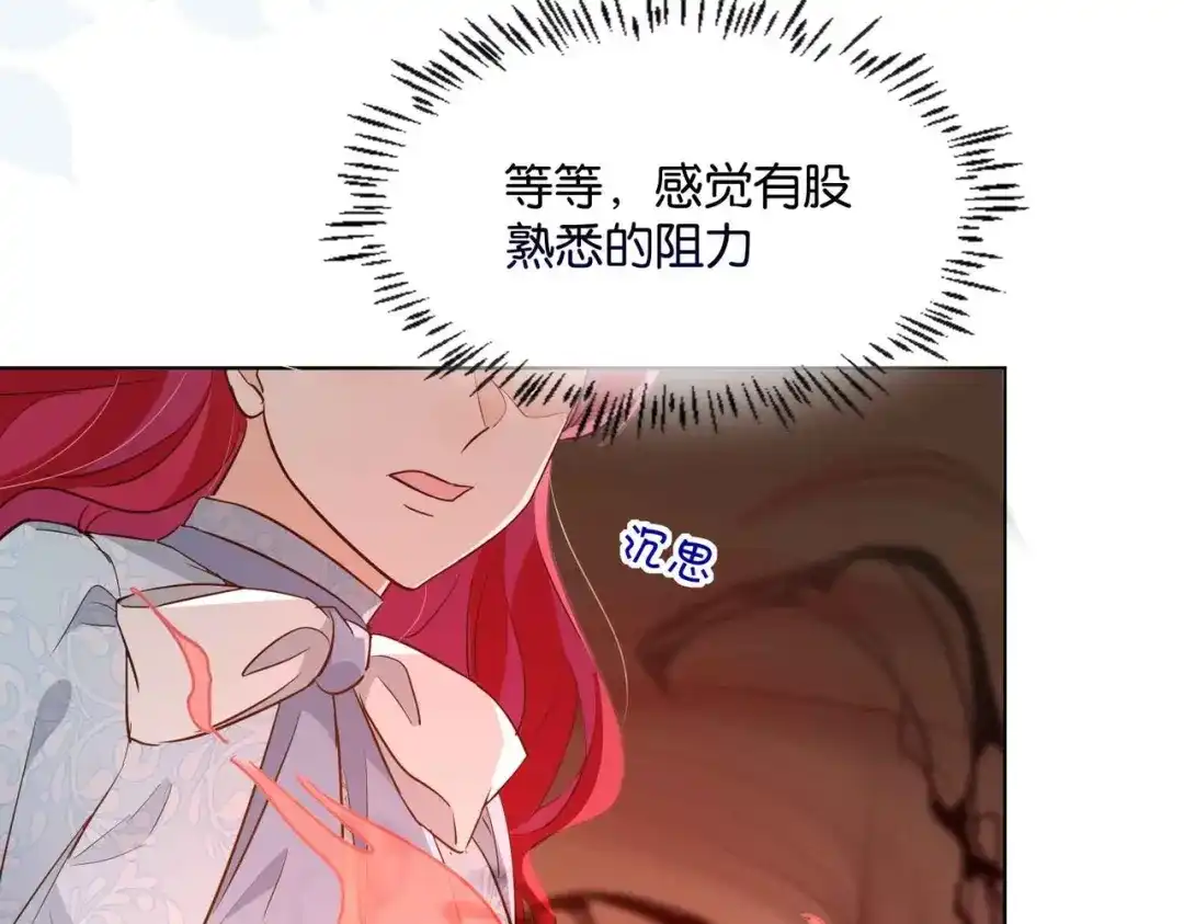 公主殿下满级回归 第46话 上钩了 第104页