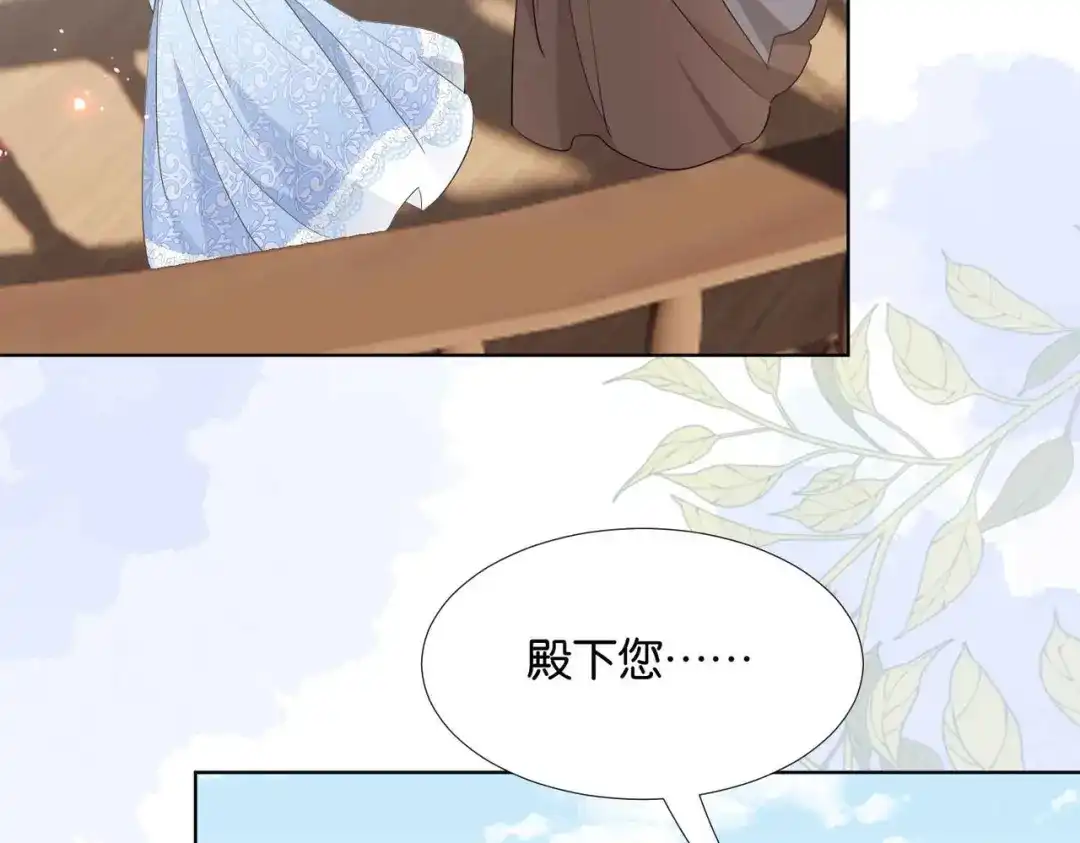 公主殿下满级回归 第46话 上钩了 第12页