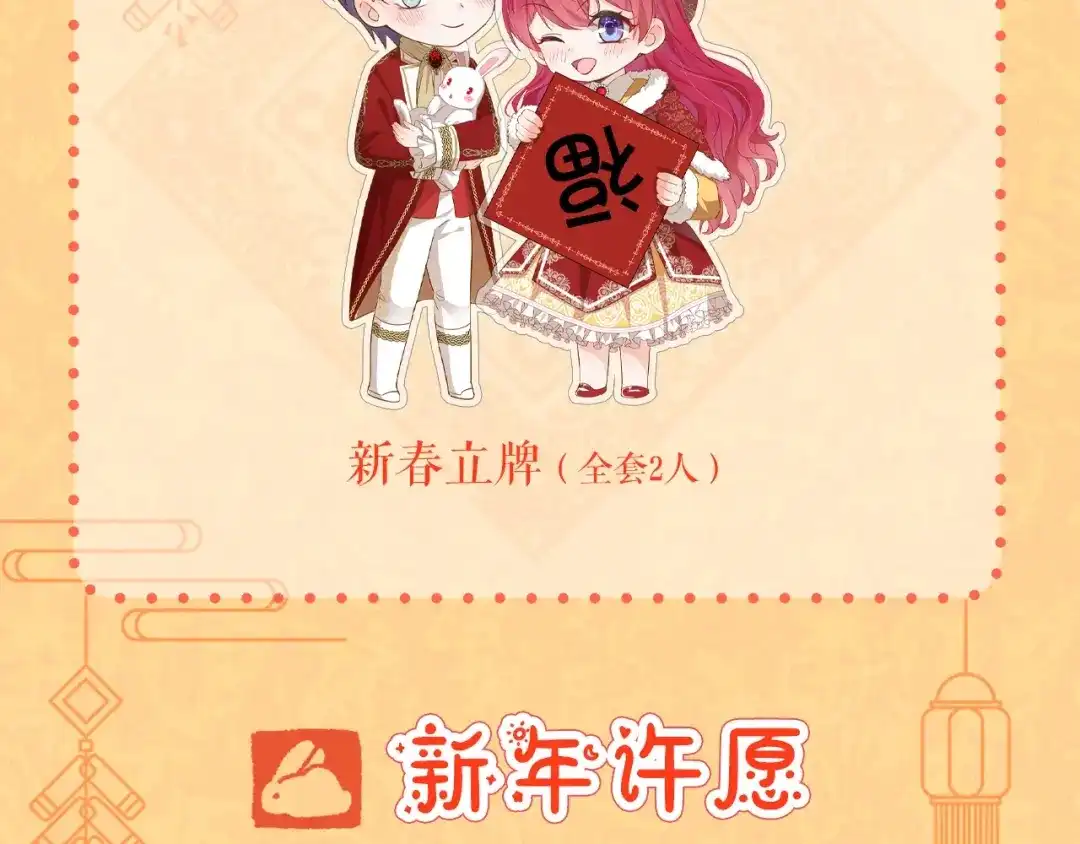 公主殿下满级回归 第47话 那个男人 第173页