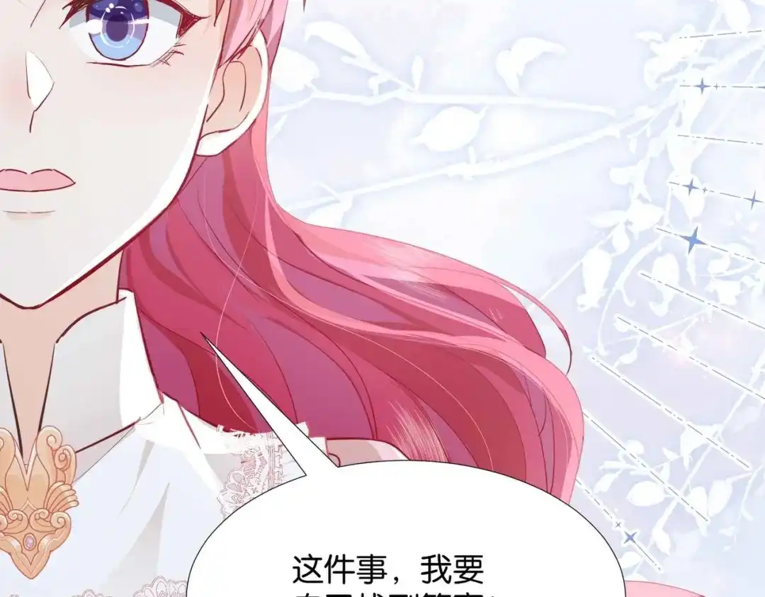 公主殿下满级回归 第47话 那个男人 第154页