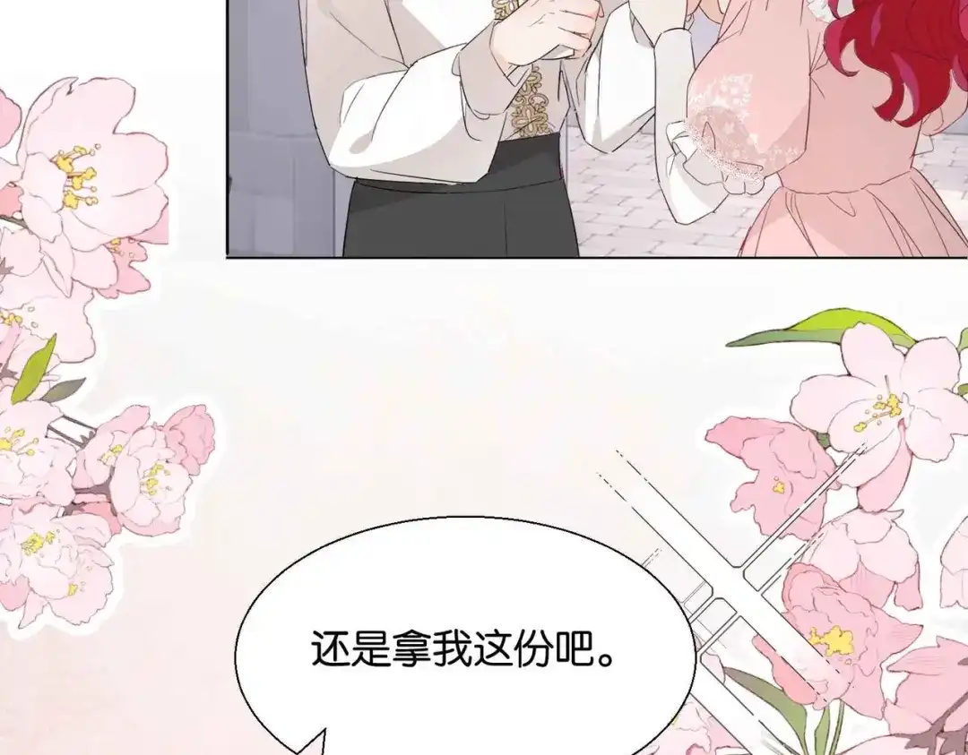 公主殿下满级回归 第47话 那个男人 第107页