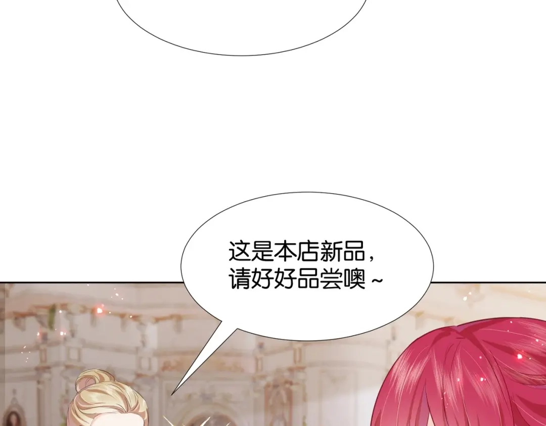 公主殿下满级回归 第47话 那个男人 第142页