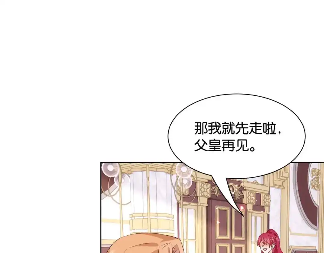 公主殿下满级回归 第47话 那个男人 第85页