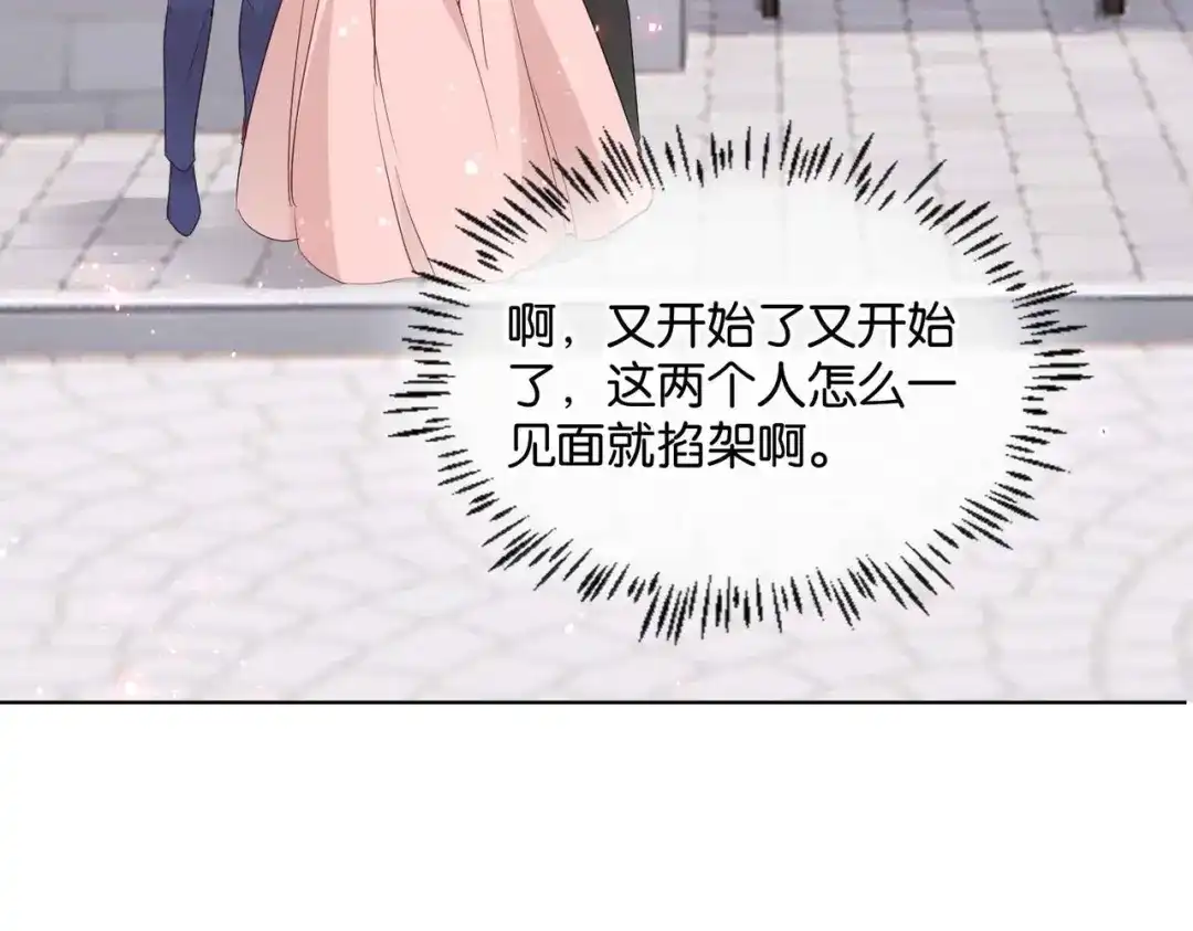 公主殿下满级回归 第47话 那个男人 第117页