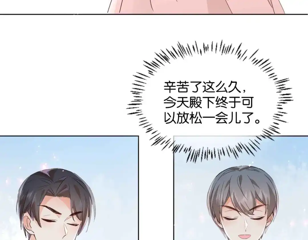 公主殿下满级回归 第47话 那个男人 第127页