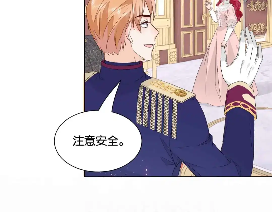 公主殿下满级回归 第47话 那个男人 第86页