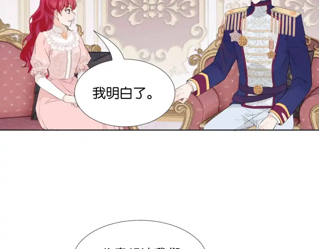 公主殿下满级回归 第47话 那个男人 第70页