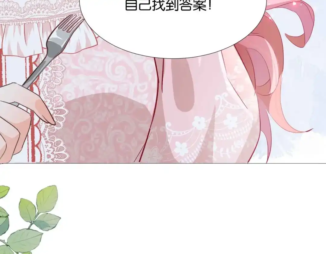 公主殿下满级回归 第47话 那个男人 第155页