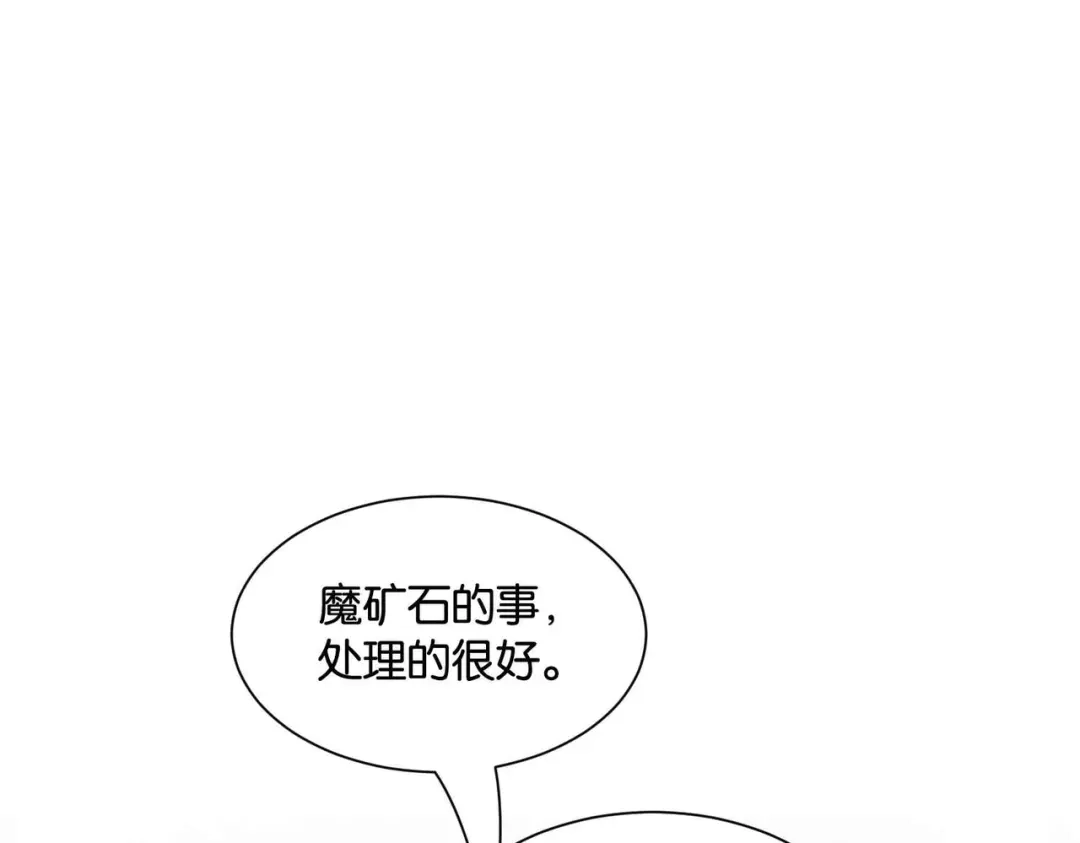 公主殿下满级回归 第47话 那个男人 第43页