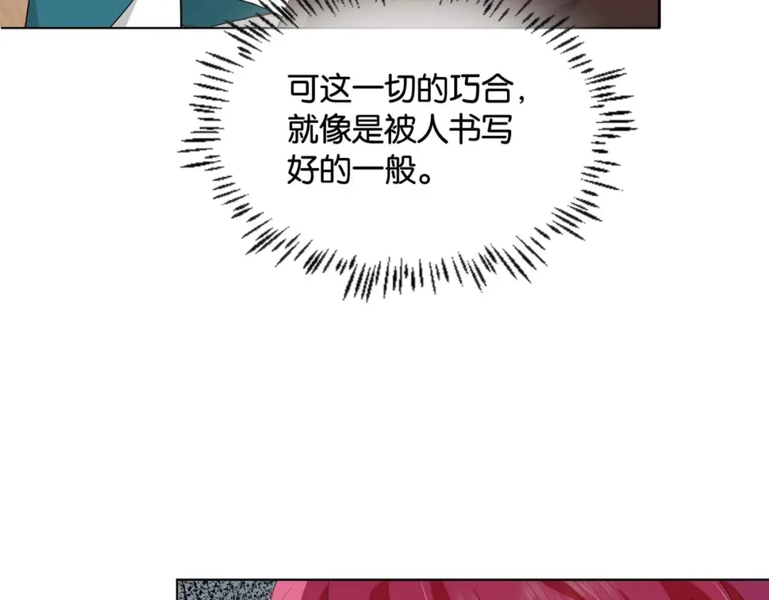 公主殿下满级回归 第47话 那个男人 第19页
