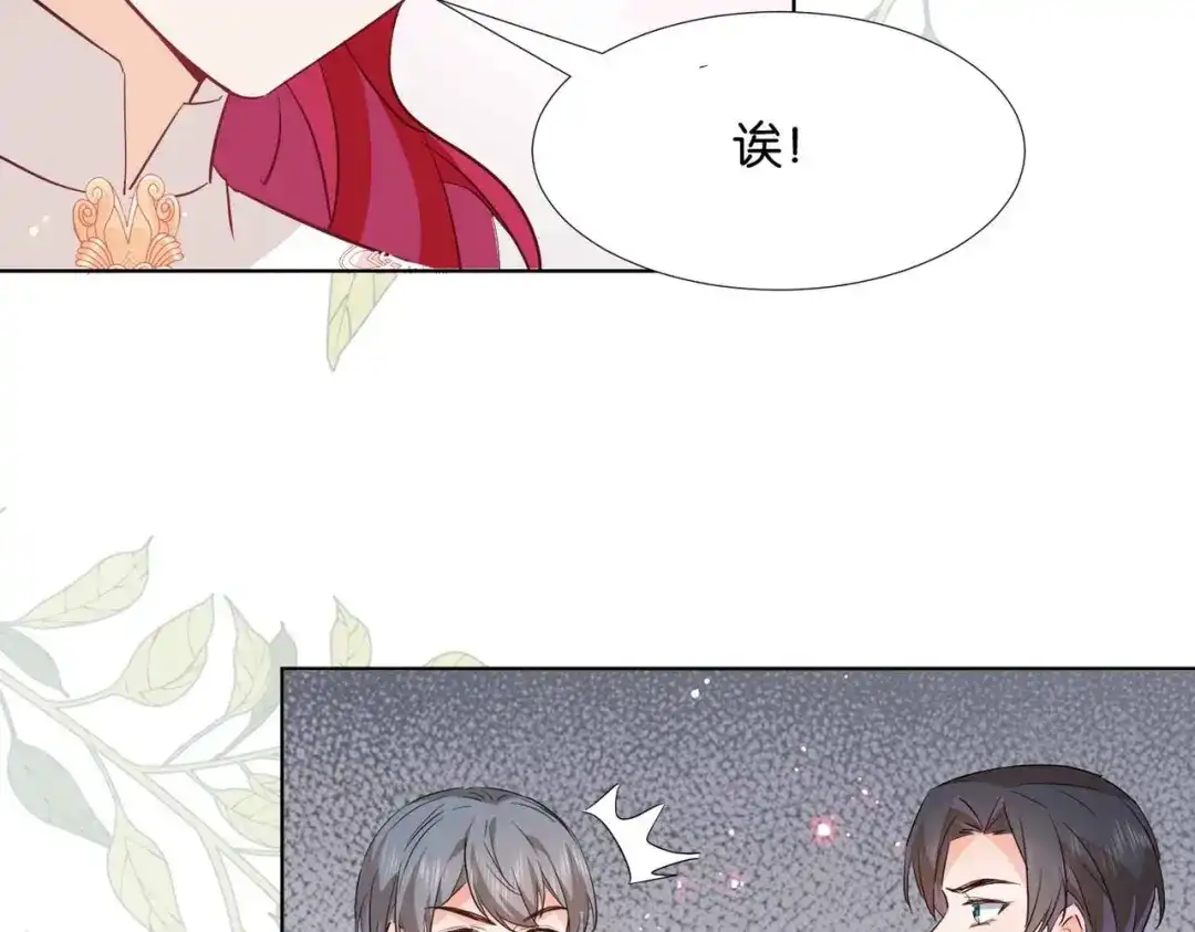 公主殿下满级回归 第47话 那个男人 第119页