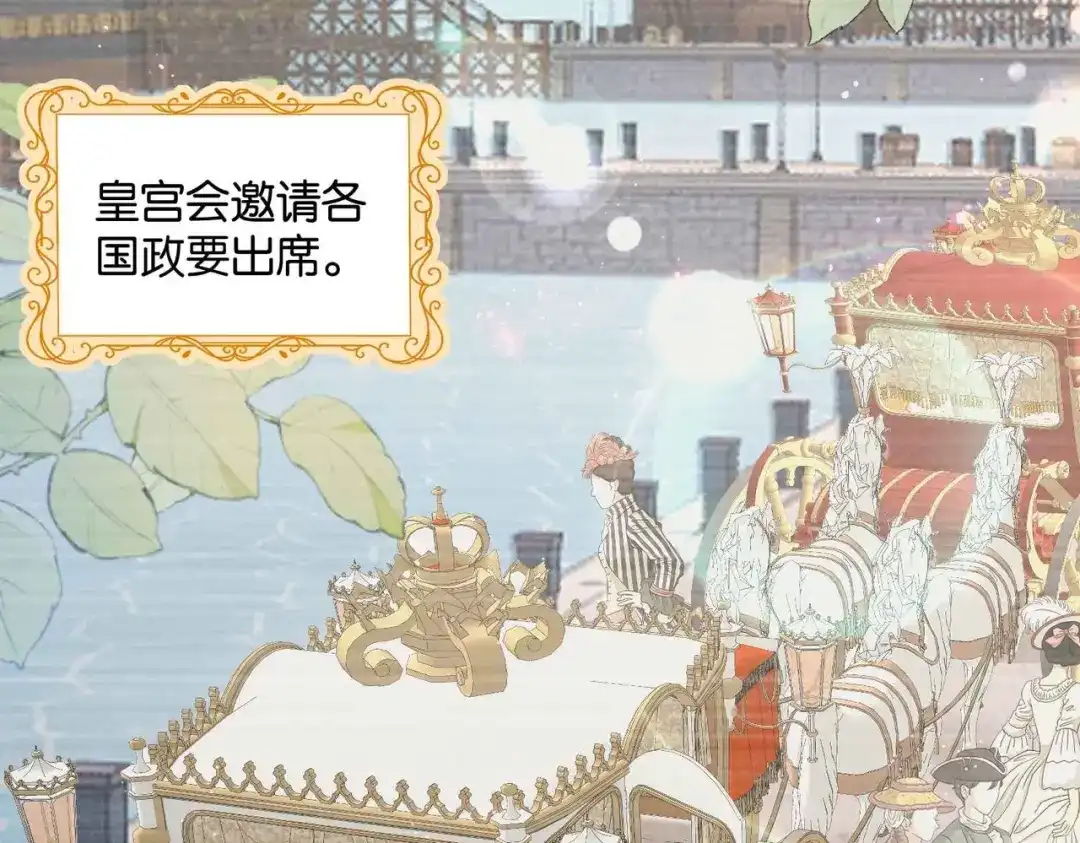 公主殿下满级回归 第47话 那个男人 第63页