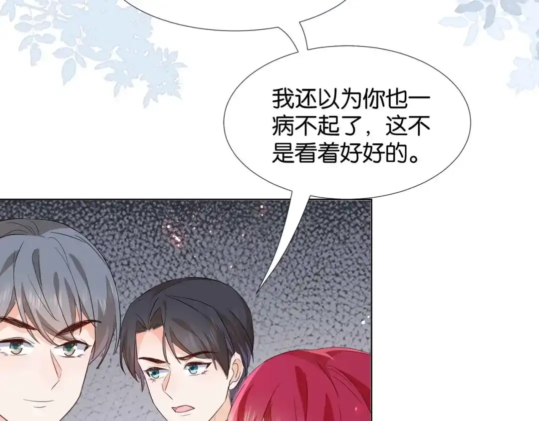 公主殿下满级回归 第47话 那个男人 第100页