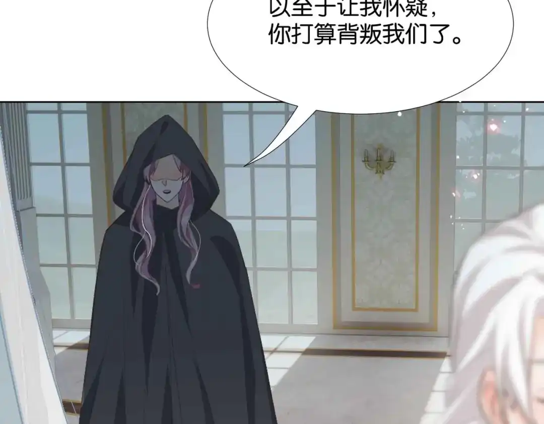 公主殿下满级回归 第47话 那个男人 第161页
