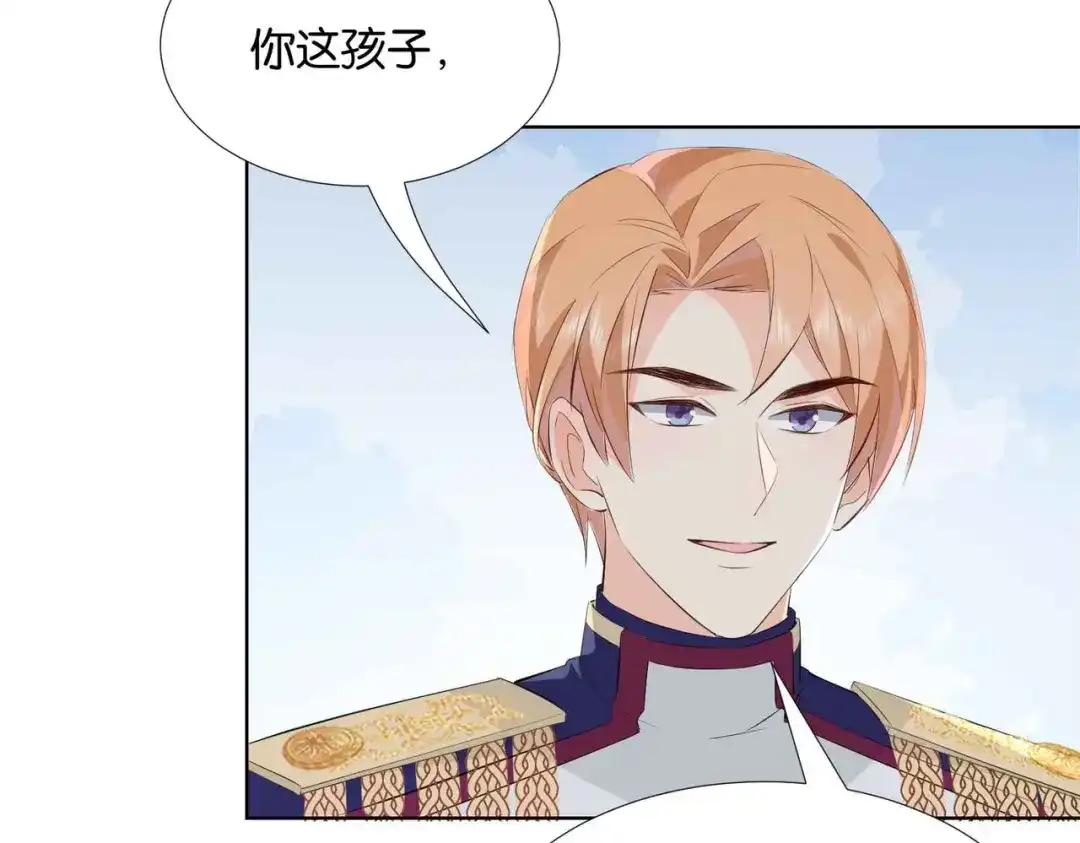 公主殿下满级回归 第47话 那个男人 第58页