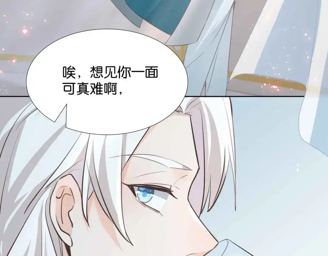 公主殿下满级回归 第47话 那个男人 第159页