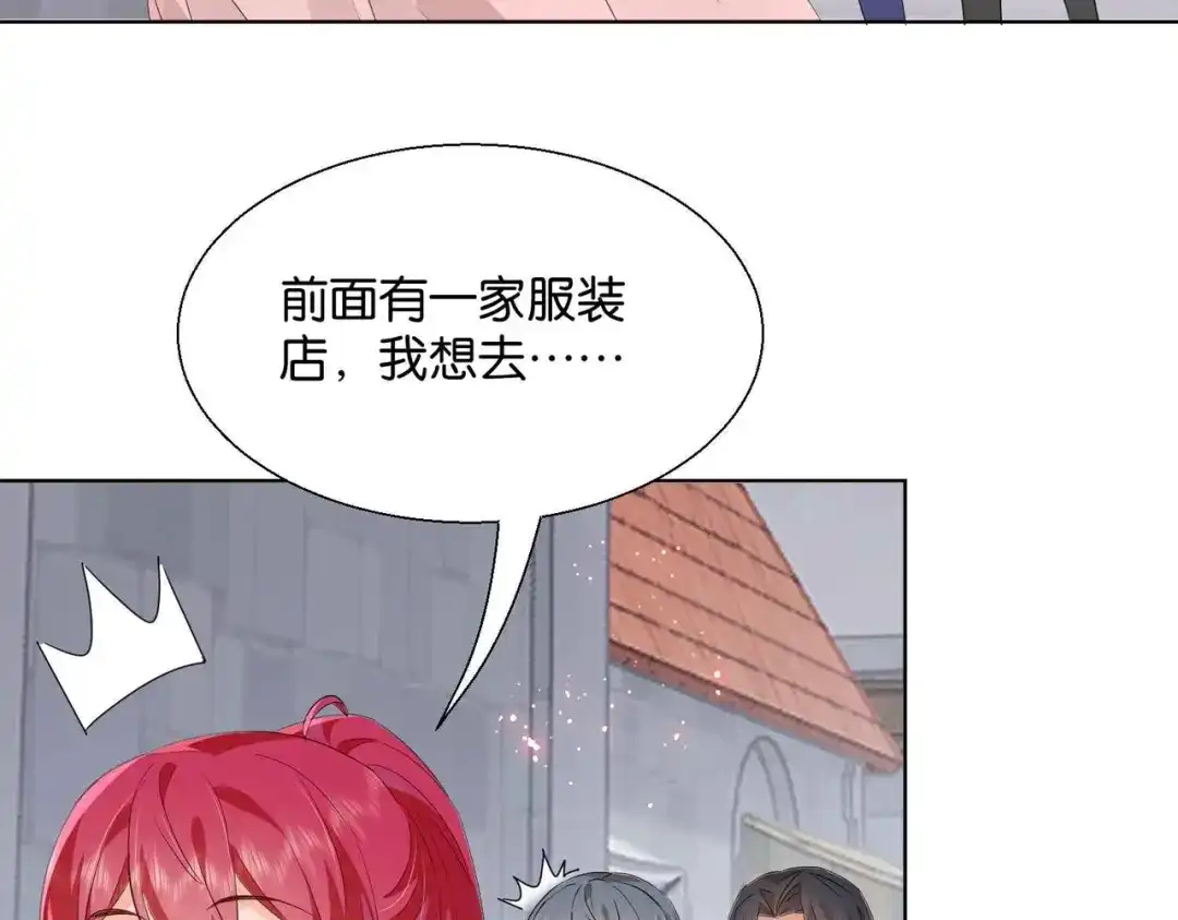公主殿下满级回归 第47话 那个男人 第132页