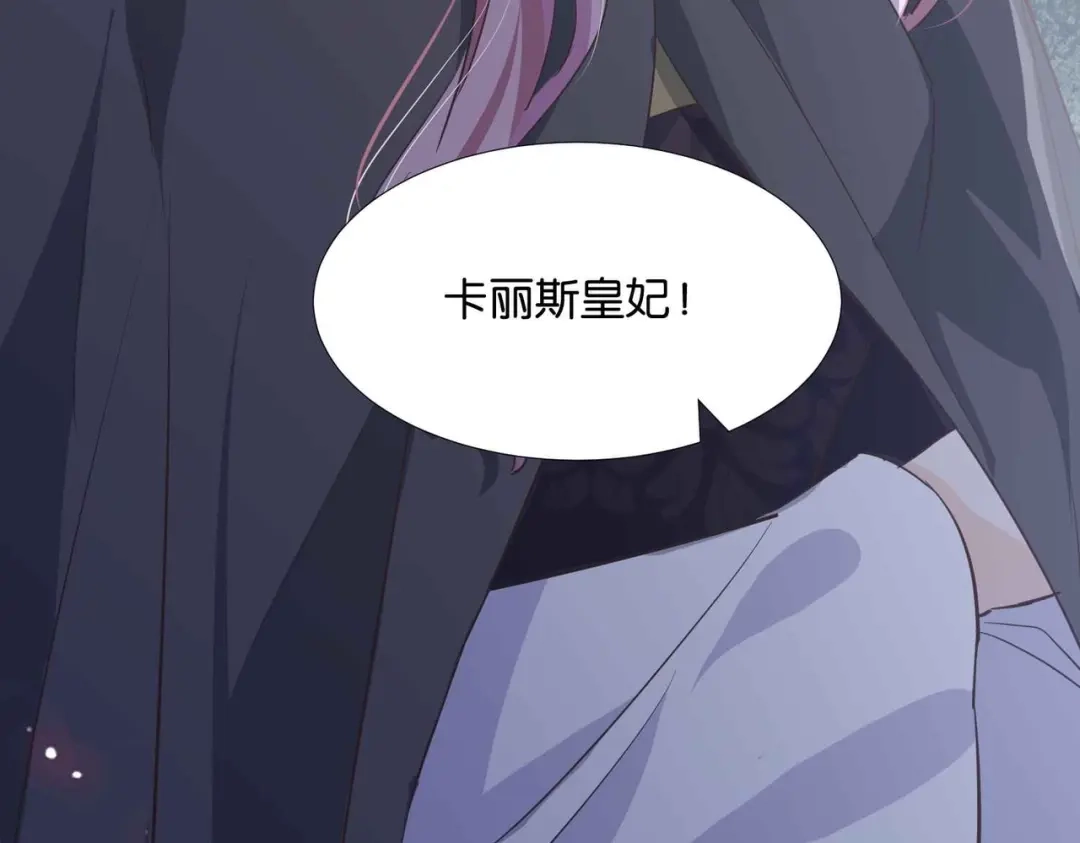 公主殿下满级回归 第47话 那个男人 第166页
