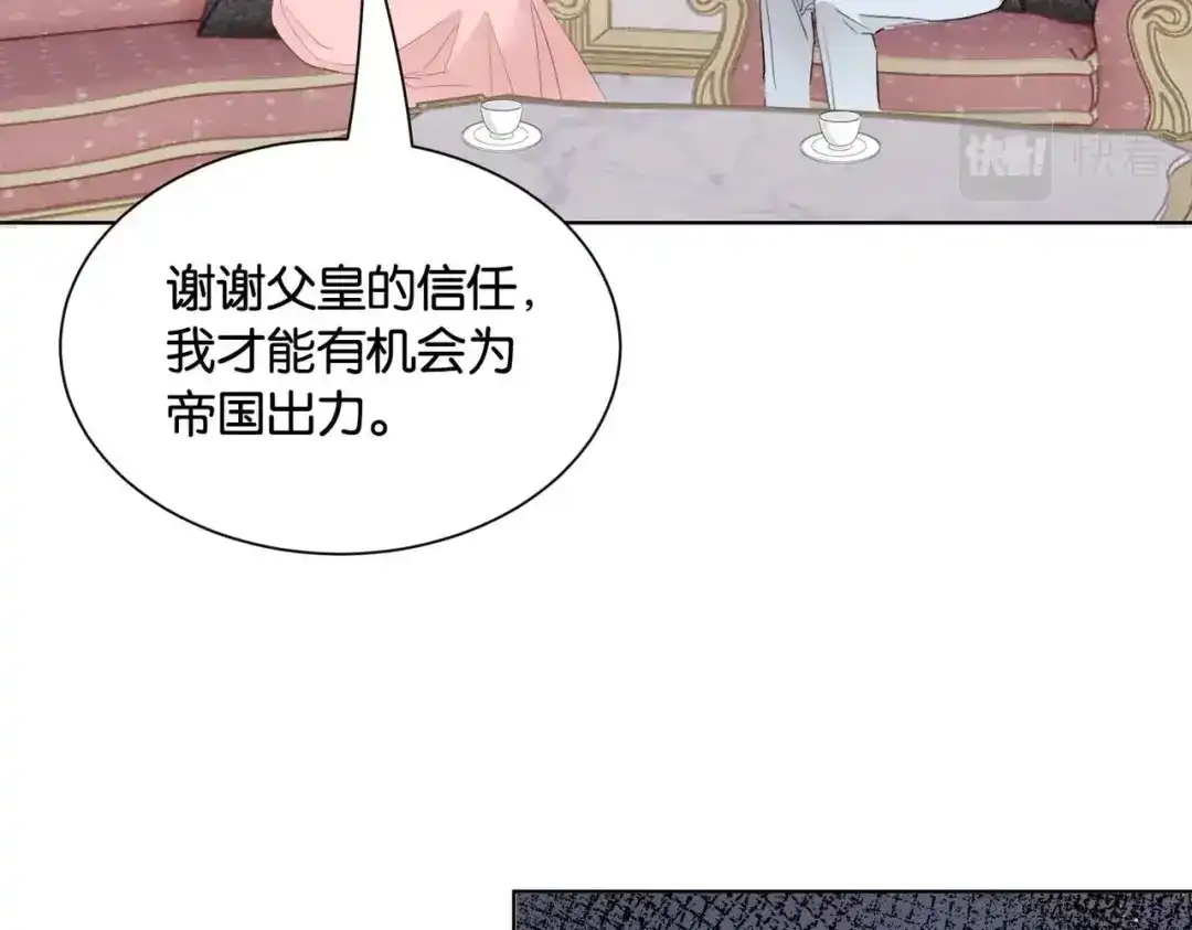 公主殿下满级回归 第47话 那个男人 第45页