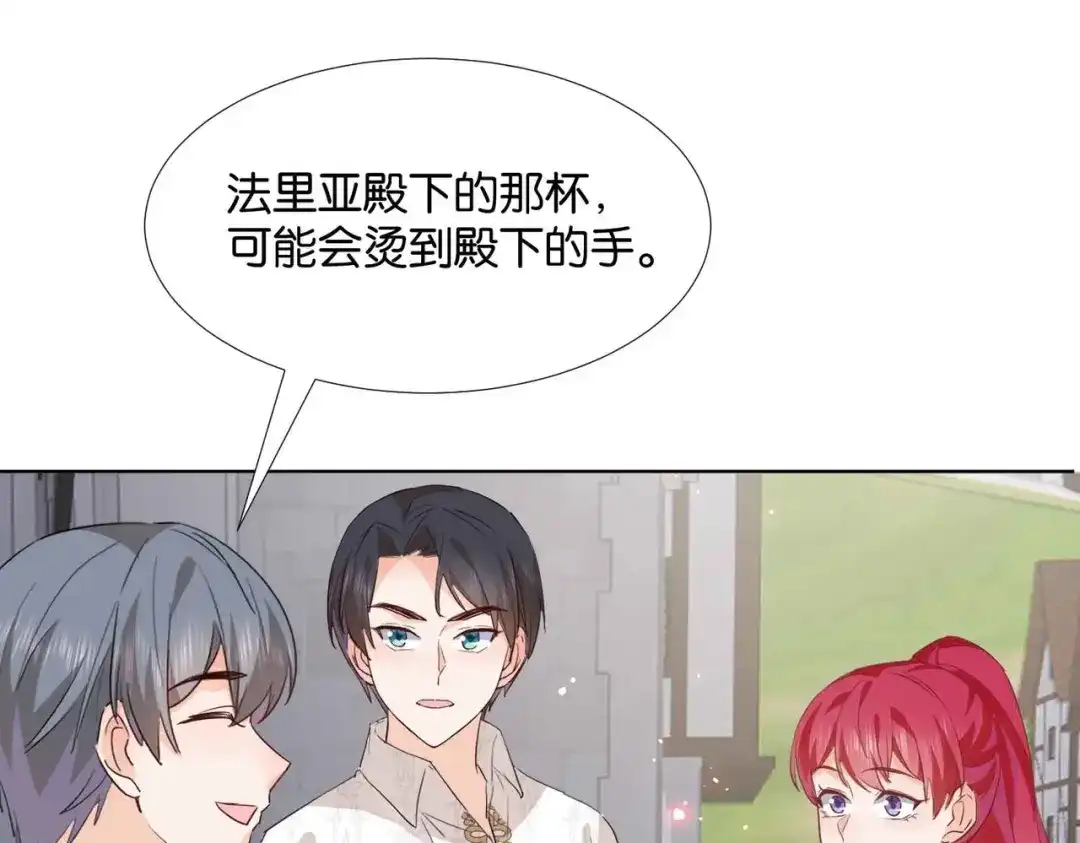 公主殿下满级回归 第47话 那个男人 第111页