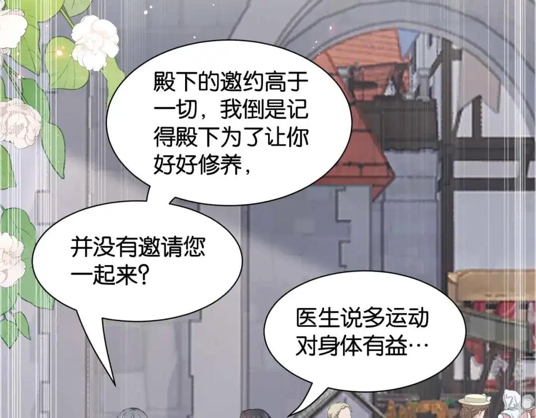公主殿下满级回归 第47话 那个男人 第91页