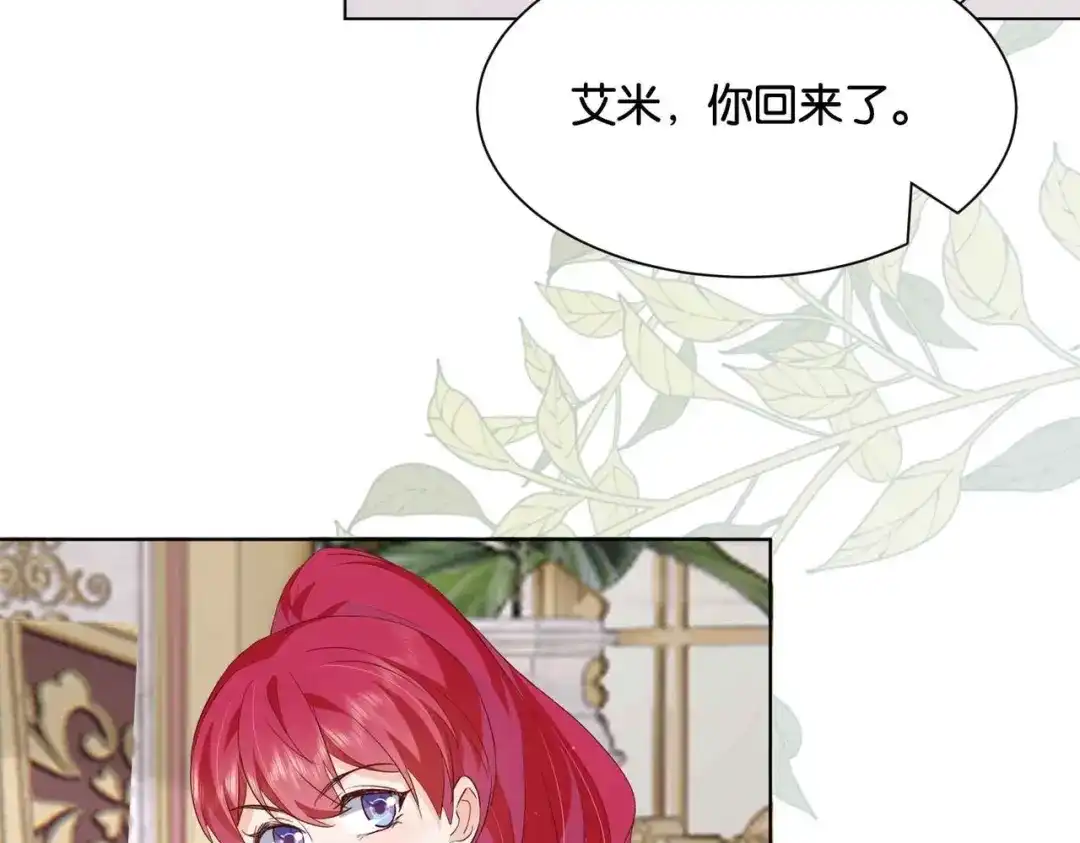 公主殿下满级回归 第47话 那个男人 第36页
