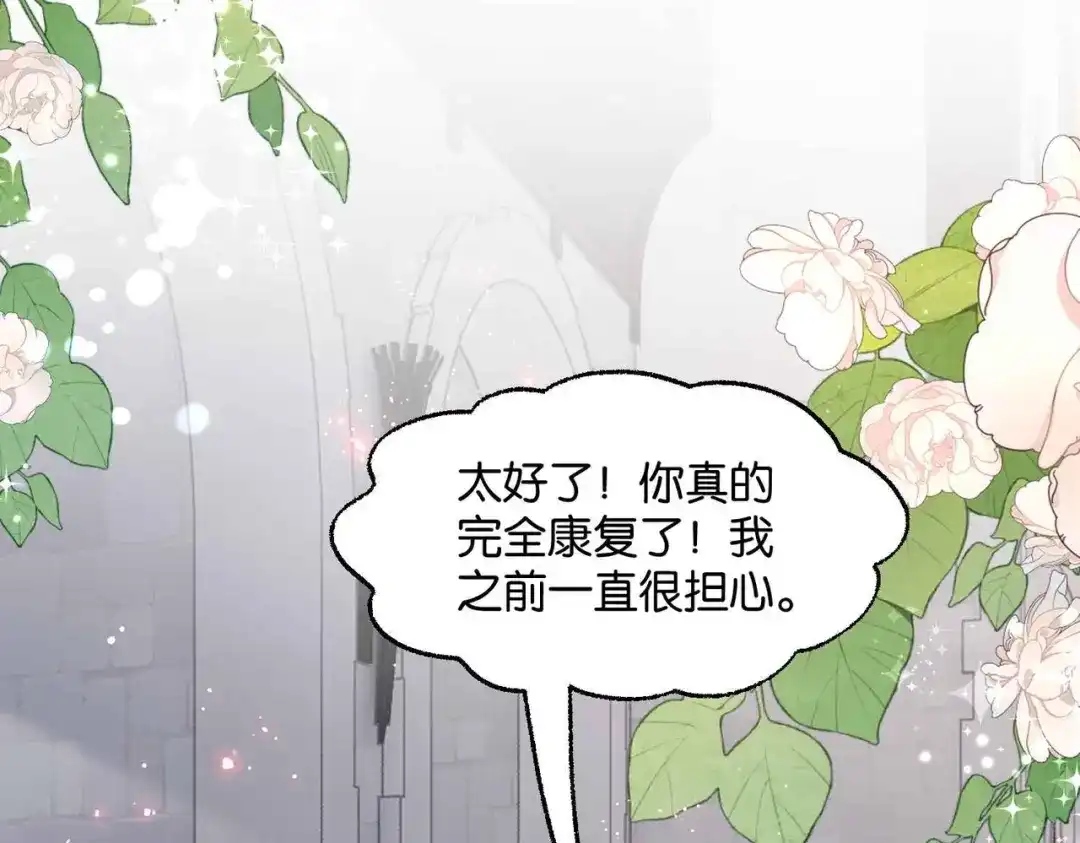 公主殿下满级回归 第47话 那个男人 第103页