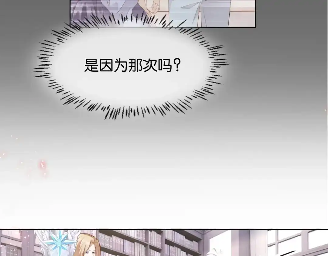 公主殿下满级回归 第3话 帝国之光 第132页