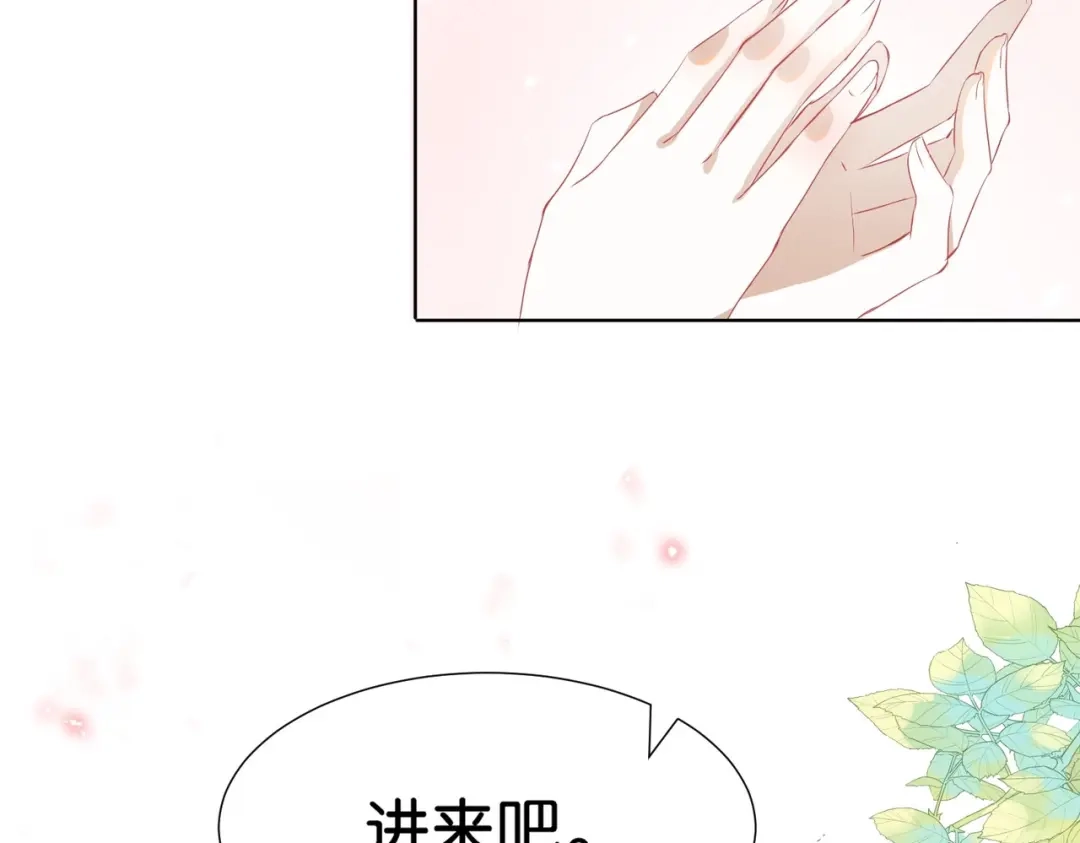 公主殿下满级回归 第3话 帝国之光 第69页