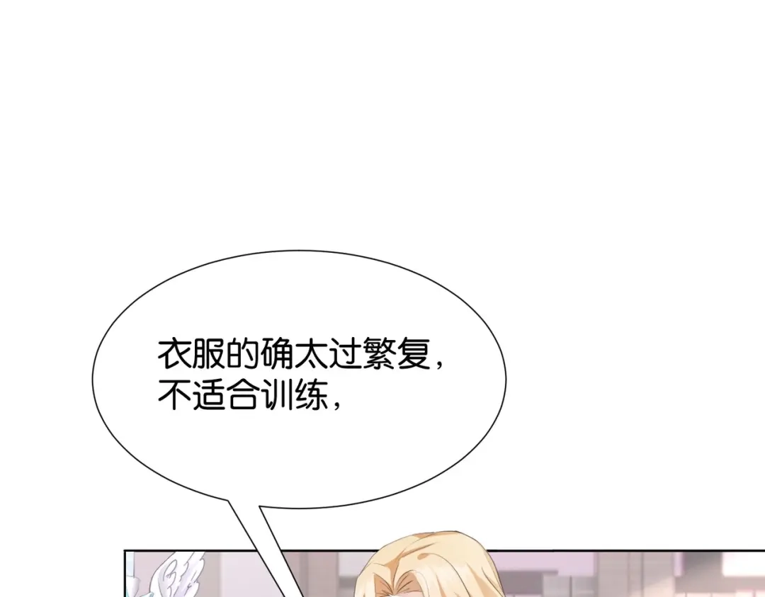 公主殿下满级回归 第3话 帝国之光 第154页