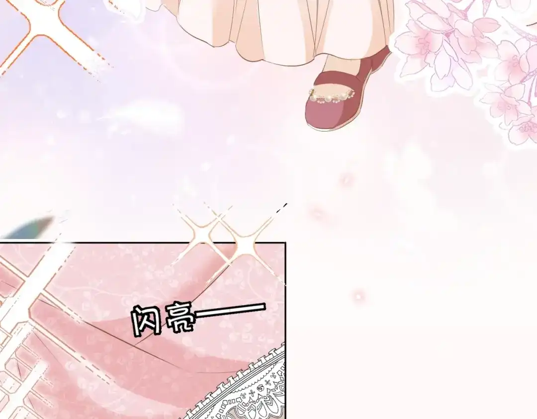 公主殿下满级回归 第3话 帝国之光 第138页