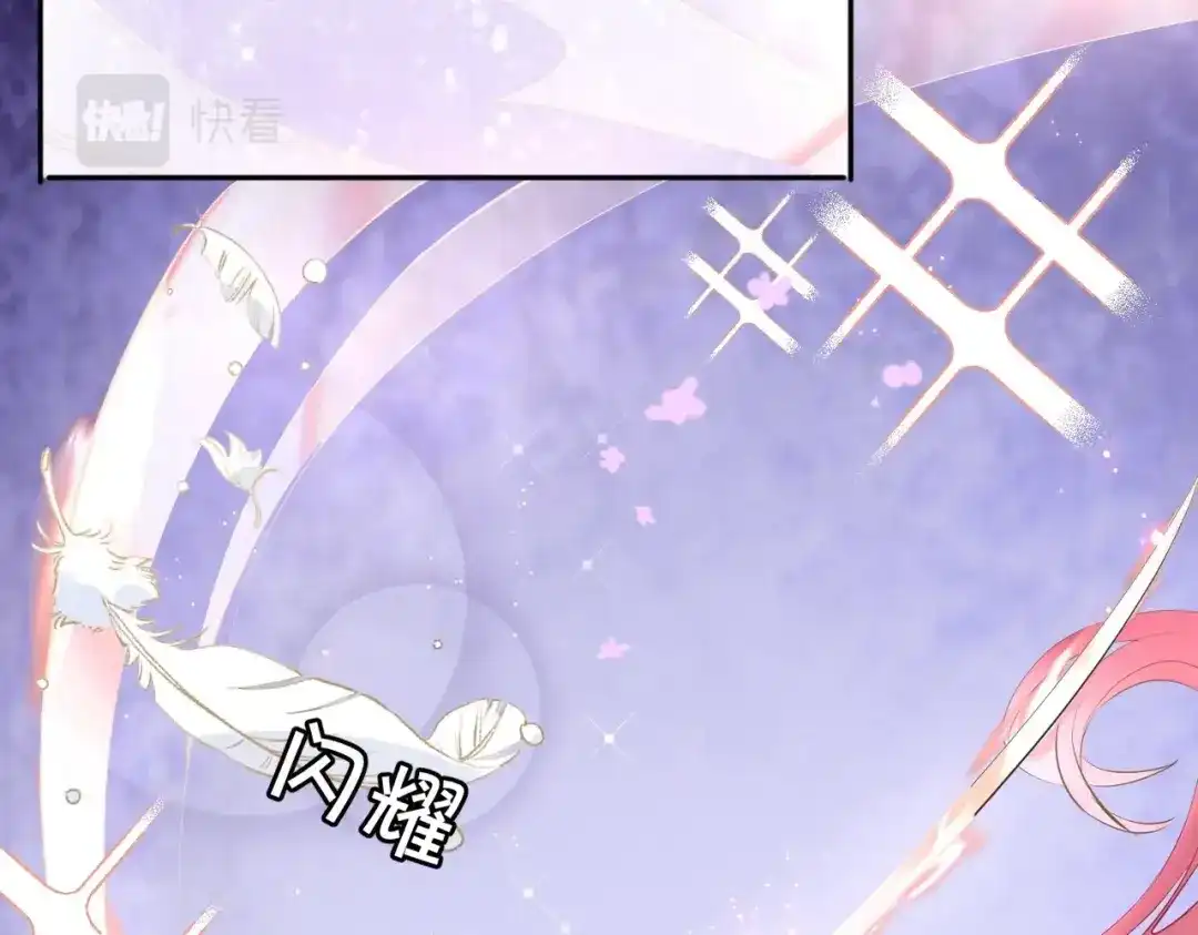公主殿下满级回归 第3话 帝国之光 第179页