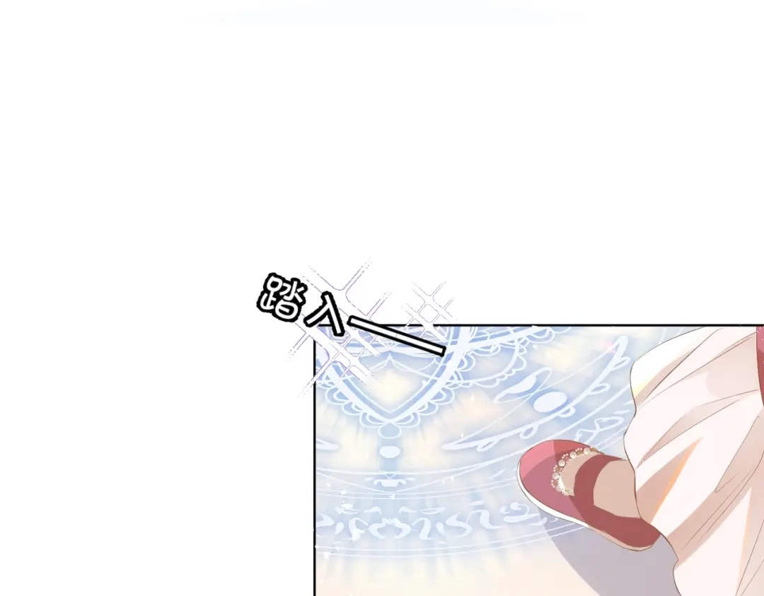 公主殿下满级回归 第3话 帝国之光 第166页