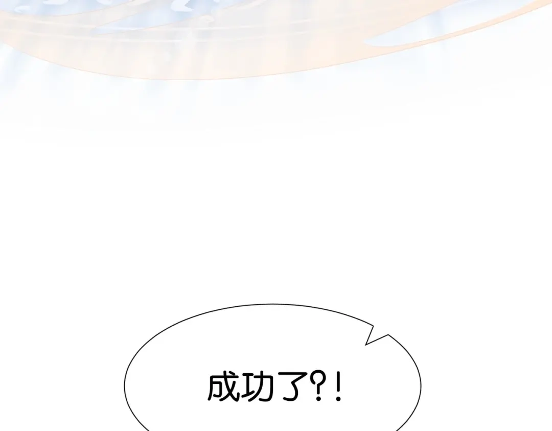 公主殿下满级回归 第3话 帝国之光 第184页