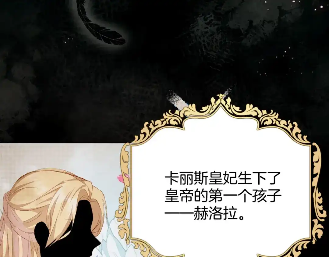 公主殿下满级回归 第3话 帝国之光 第41页