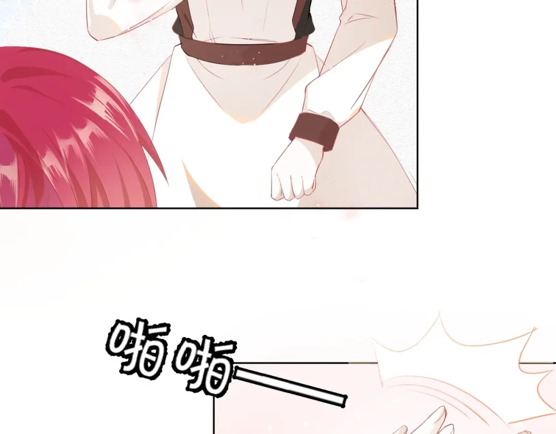公主殿下满级回归 第3话 帝国之光 第68页