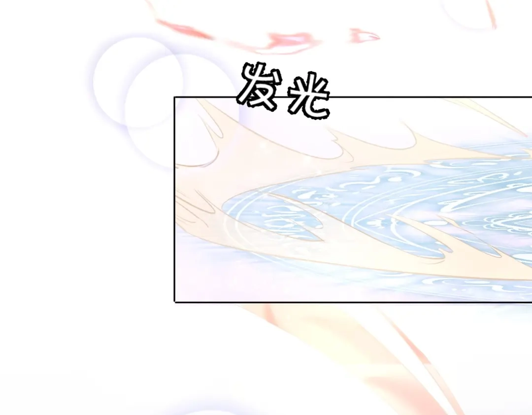 公主殿下满级回归 第3话 帝国之光 第177页