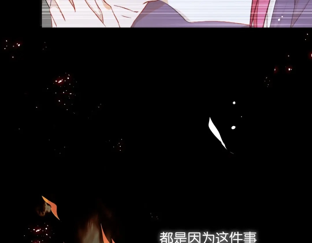 公主殿下满级回归 第3话 帝国之光 第19页