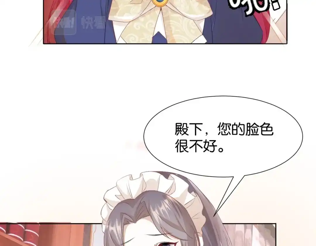 公主殿下满级回归 第3话 帝国之光 第62页