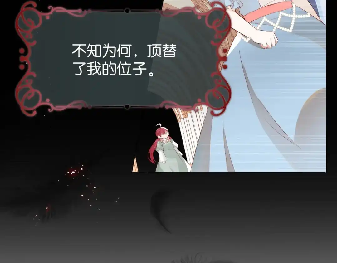 公主殿下满级回归 第3话 帝国之光 第126页
