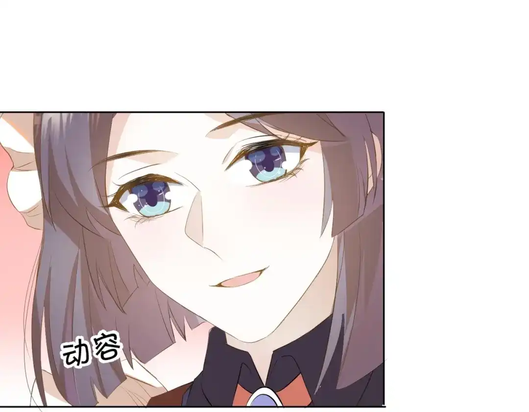 公主殿下满级回归 第3话 帝国之光 第107页