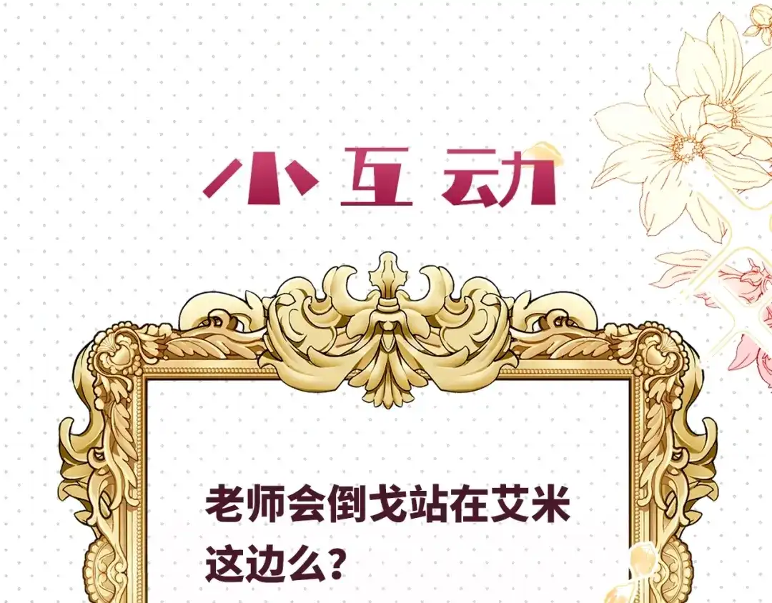 公主殿下满级回归 第3话 帝国之光 第187页