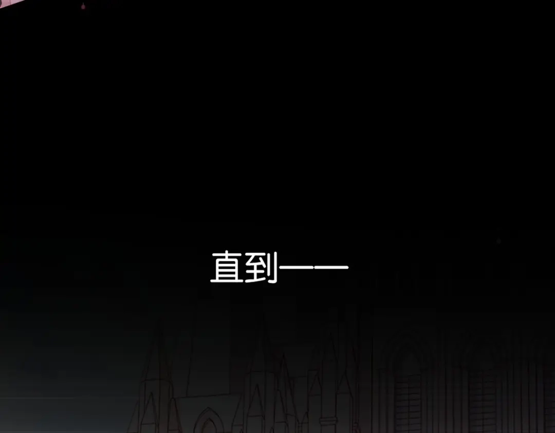 公主殿下满级回归 第3话 帝国之光 第52页