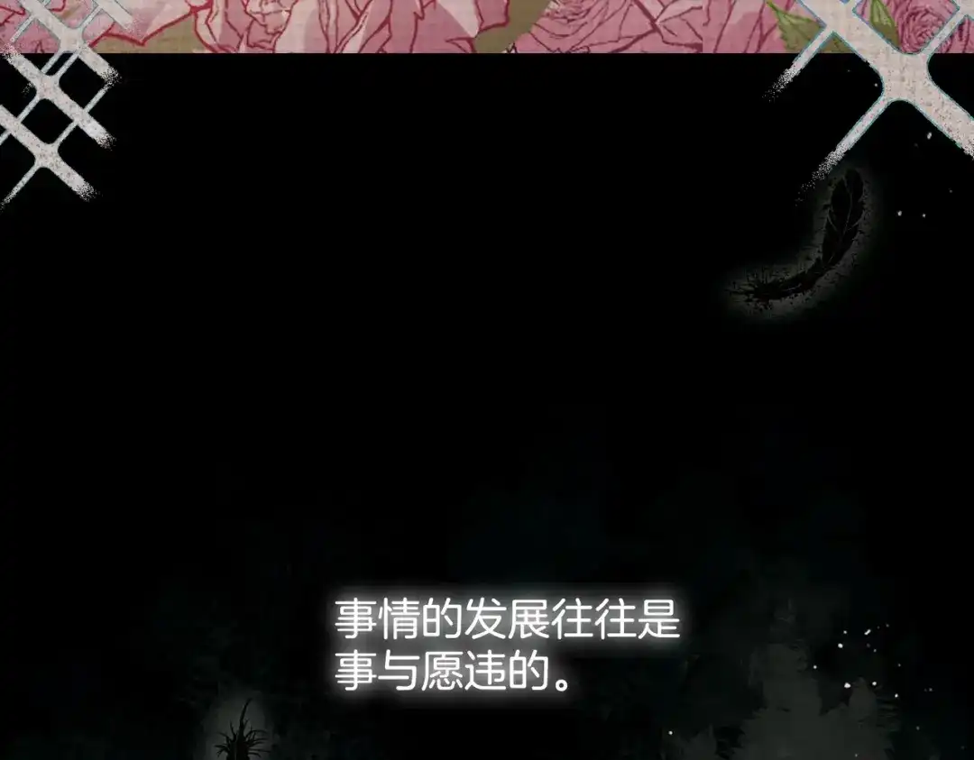 公主殿下满级回归 第3话 帝国之光 第40页